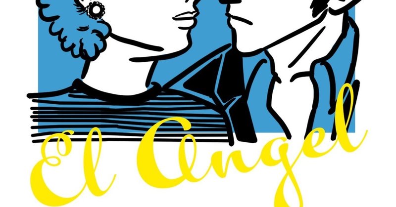 ラテンbl映画 予想を裏切る切ないストーリーにキュン死 永遠に僕のもの さわだえり note