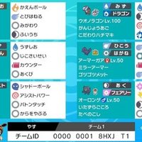 スカーフフェローチェ入り 剣盾s14シングル 最高20位 朝刊 やす Note