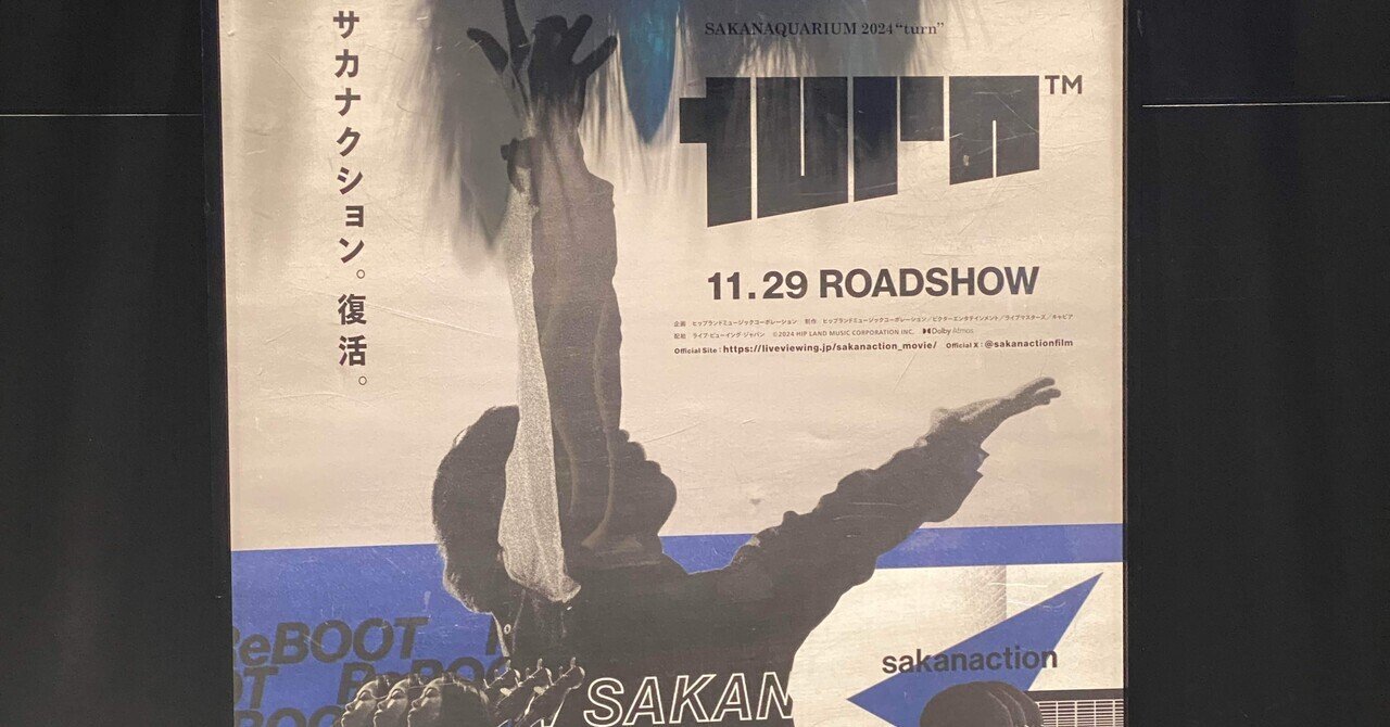 SAKANAQUARIUM 2024 turn ライブ音源CD サカナクション、完全復活ライブ【SAKANAQUARIUM 2024 “turn