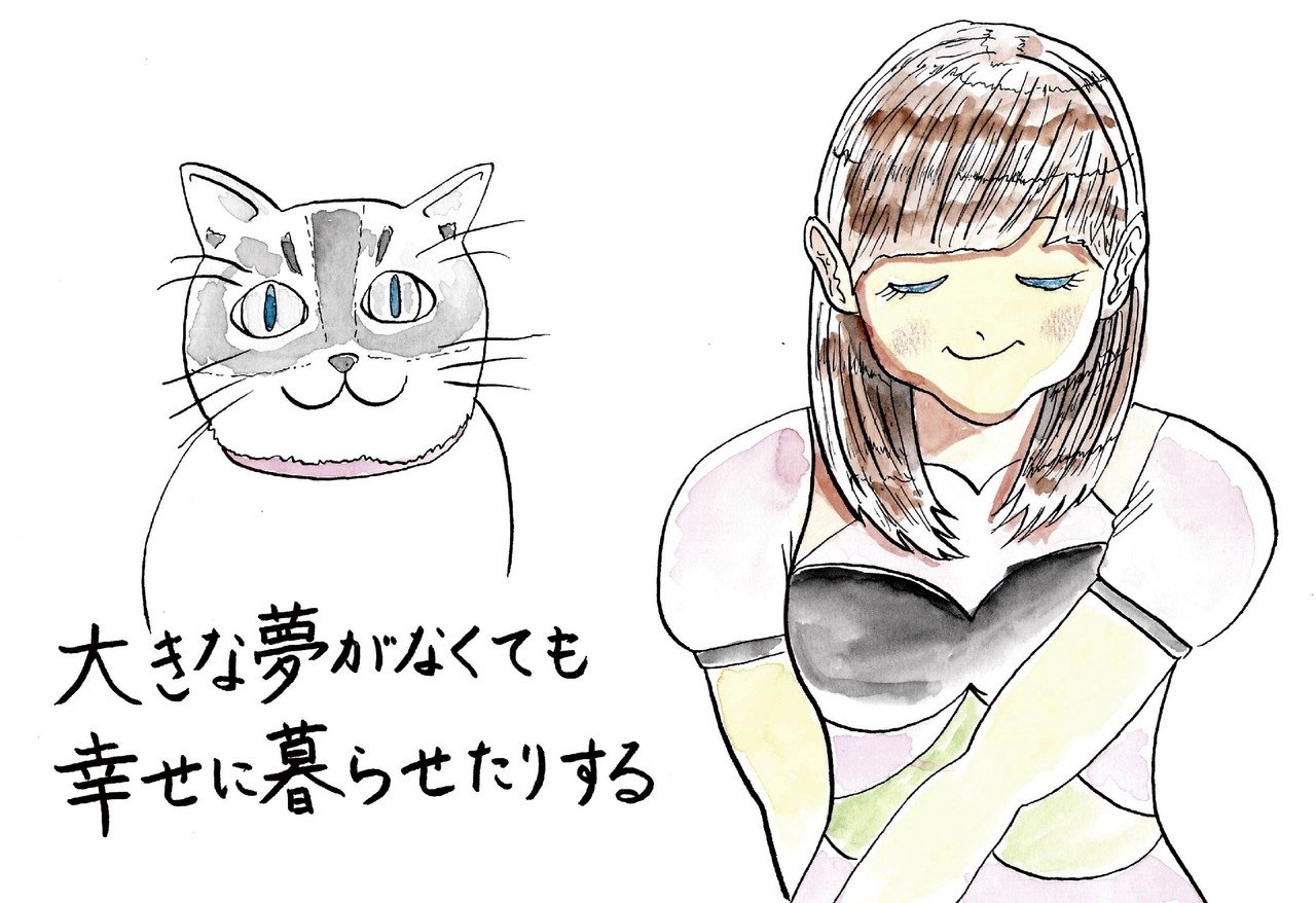 夢はあった方がいいとは 思いますが 皿 ー ー イラスト 詩 ポエム 水彩画 透明水彩 手描き 手書き ポエム画 ポエム イラスト イラストポエム 言葉 ことば イラスト Tac933 ポエムイラスト Note