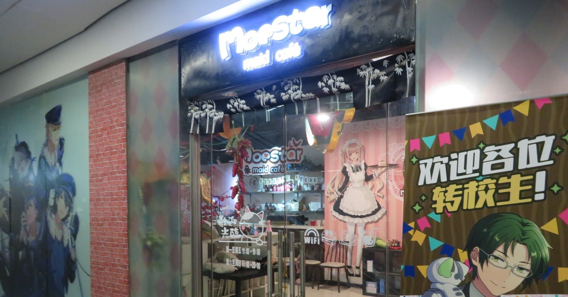 中国-1】※閉店 北京・星萌女仆主主题咖啡厅～首都観光のお供に～（第31