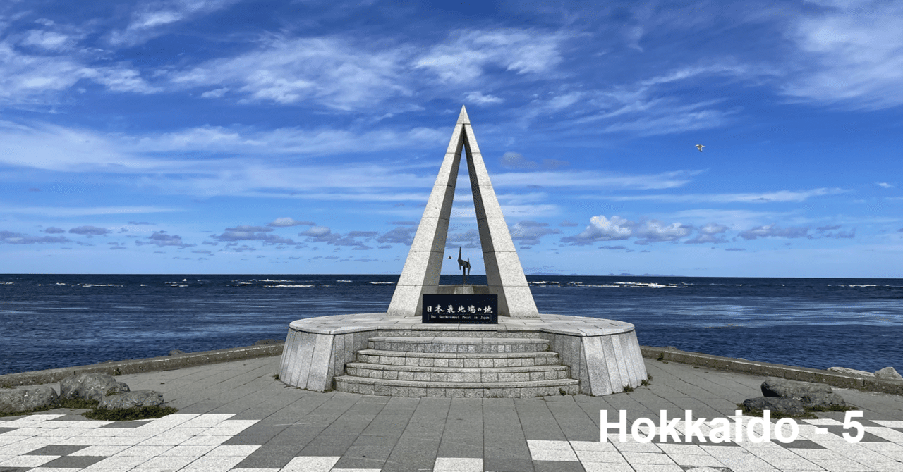🇯🇵 北海道#5】稚内は宗谷岬だけじゃなくノシャップ岬も熱かった