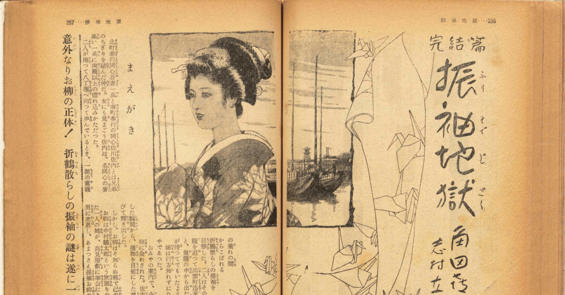 国立国会図書館デジタルコレクション✖️ BunkoOCR✖️KindleOasis第8世代|Atsu1166 国立国会図書館デジタルコレクション✖️ BunkoOCR✖️KindleOasis第8世代|Atsu1166