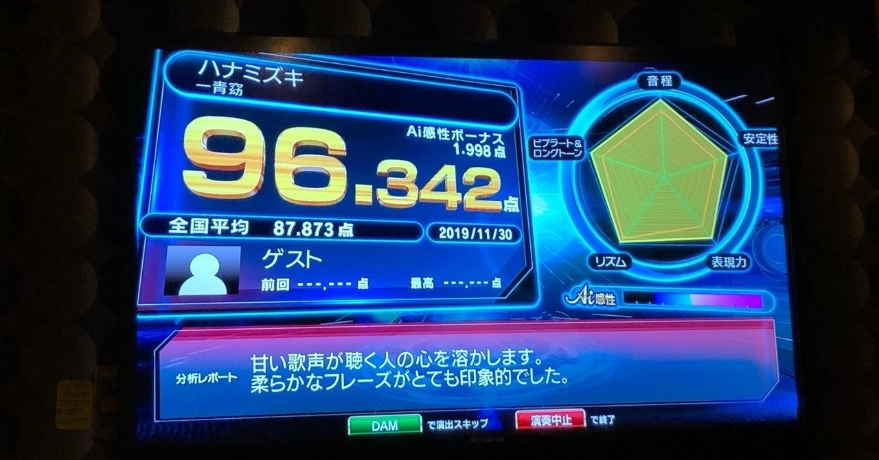 カラオケ で 高 得点 取れる 曲 カラオケ で 高 得点 取れる 曲