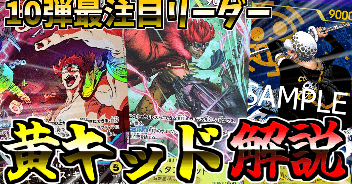 キッド　リーダーパラレル　黄キッド ユースタス・キッド リーダーパラレル(王族の血統)の買取価格と