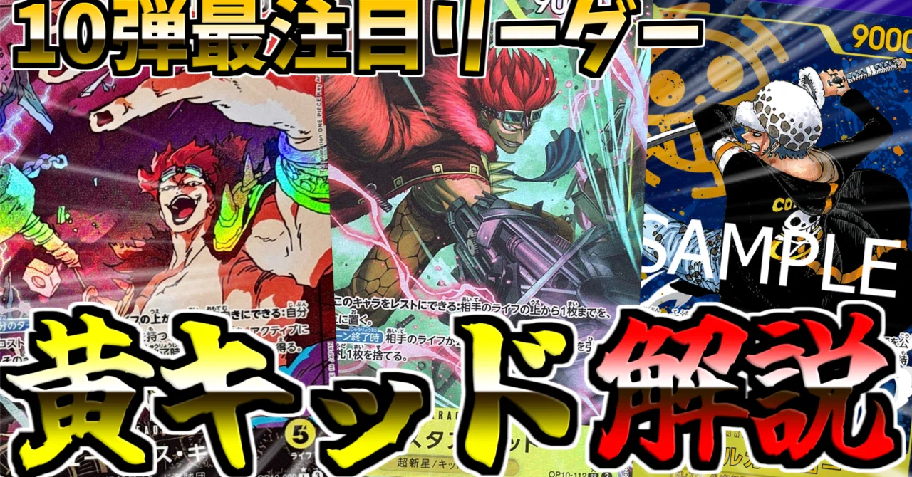 黄色キッド高レアデッキ フラシ2位、黄色キッド｜meron635