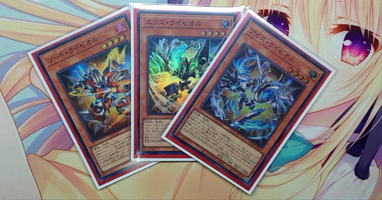 値下げ交渉⭕️ ライゼオル ランキング優勝構築 サイドデッキ付き 大会優勝ガチ構築済みデッキ 遊戯王 ライゼオル ライオゼル