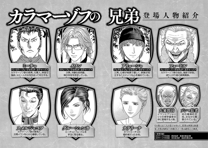 カラ兄 マンガで予習復習 ー100分de名著 カラマーゾフの兄弟 岩下博美 Note カラ兄 マンガで予習復習 ー100分de名著 カラマーゾフの兄弟 岩下博美 Note