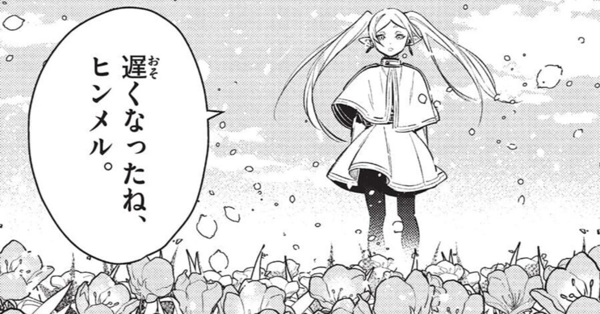 フリーレンとヒンメルに学ぶ!MBTIで見る性格の相性と人間関係の フリーレンとヒンメルに学ぶ!MBTIで見る性格の相性と人間関係の