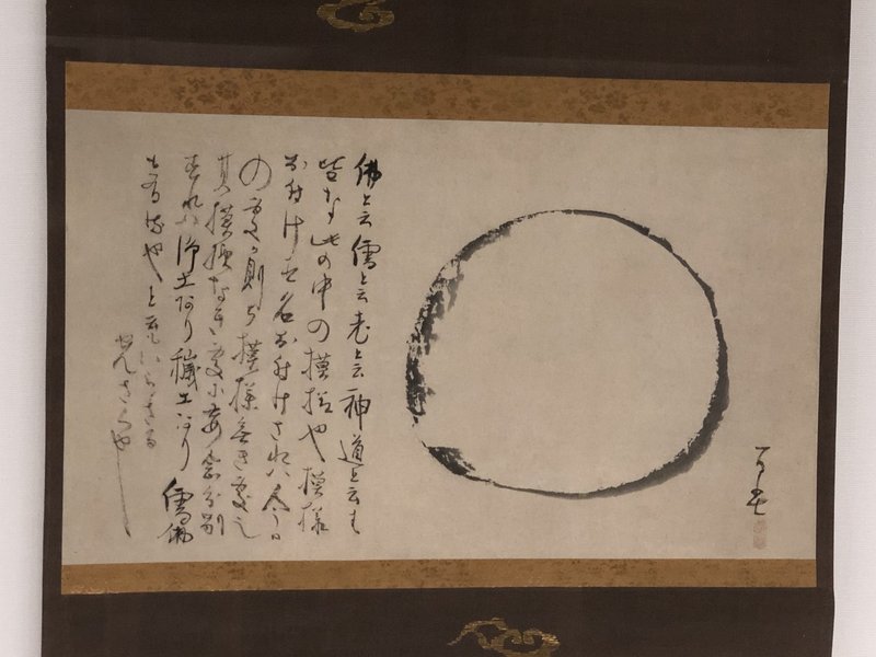 禅画 がアートだとわかると アートの本質がわかる かも 福岡市美術館 中の人 だった人 Kensaku Yoshizaki Note 禅画 がアートだとわかると アートの本質がわかる かも 福岡市美術館 中の人 だった人 Kensaku Yoshizaki Note