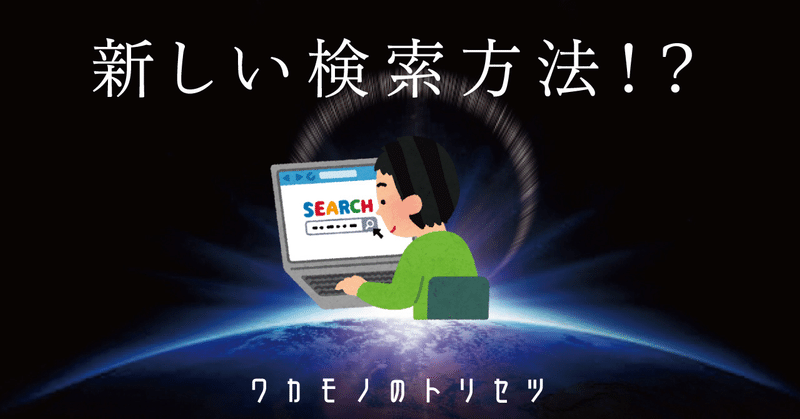 インスタのハッシュタグにうんざり。新しい検索方法を解説！