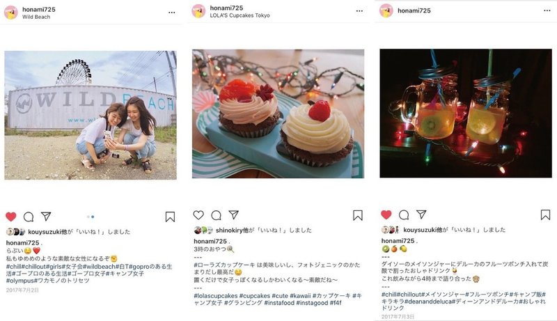 インスタのハッシュタグにうんざり 新しい検索方法を解説 ワカモノのトリセツ Note インスタのハッシュタグにうんざり 新しい検索方法を解説 ワカモノのトリセツ Note