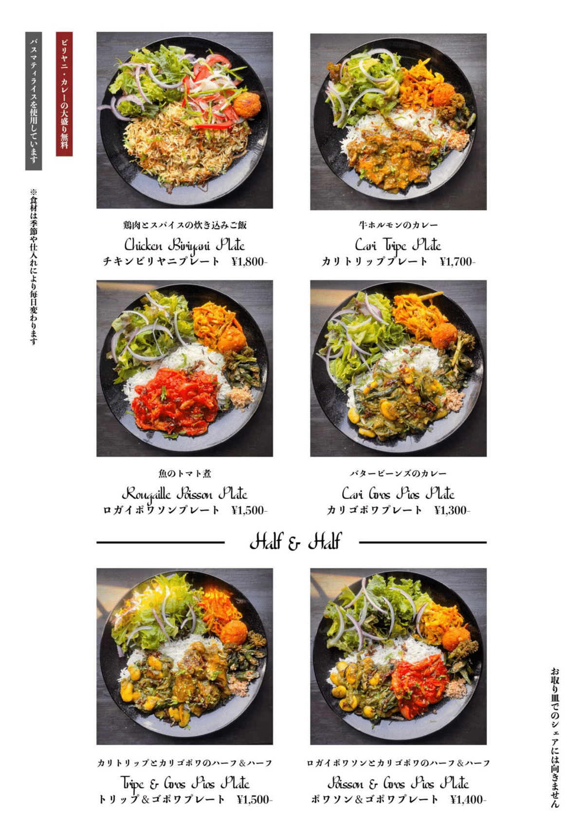 モーリシャス料理🇲🇺🥘｜ぎょらんのblog