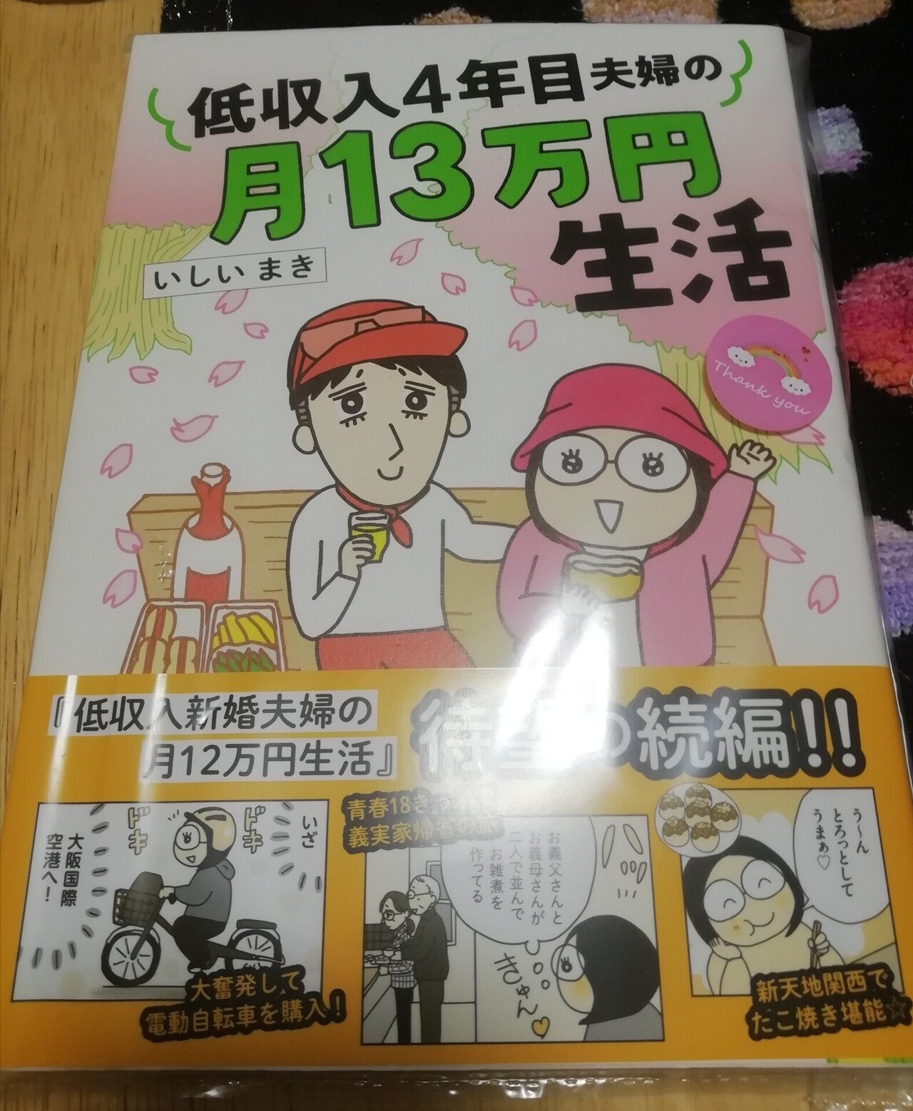 おづまりこ　エッセイ漫画　8冊セット おづまりこ エッセイ漫画 8冊セット - メルカリ