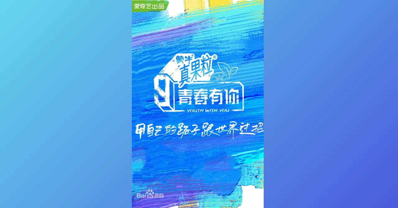 6/17 入荷 青春有你3 カード トレカ Youth With You3 6/17 入荷 青春有你3 カード トレカ Youth With You3