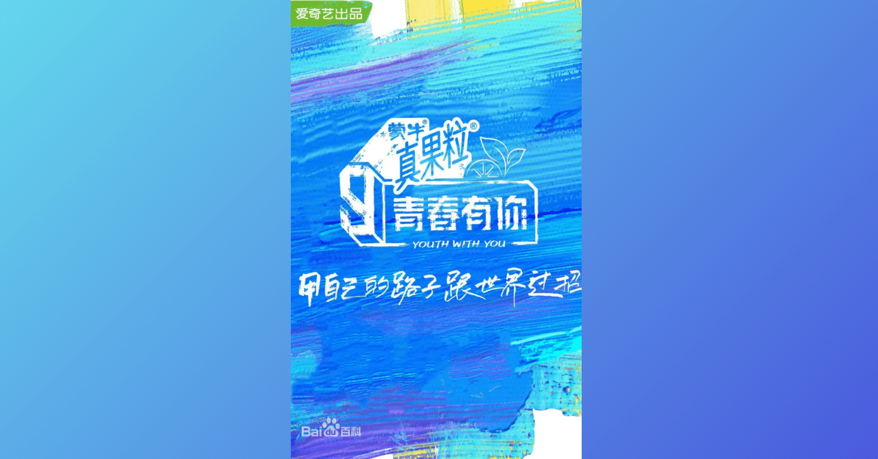 6/17 入荷 青春有你3 カード トレカ Youth With You3 【公式通販】