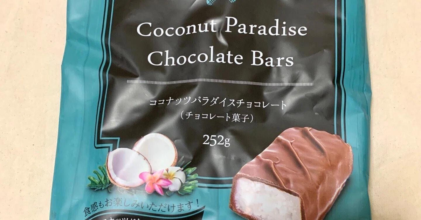 激甘】ココナッツ好きにオススメ！業務スーパーで見つけたココナッツ