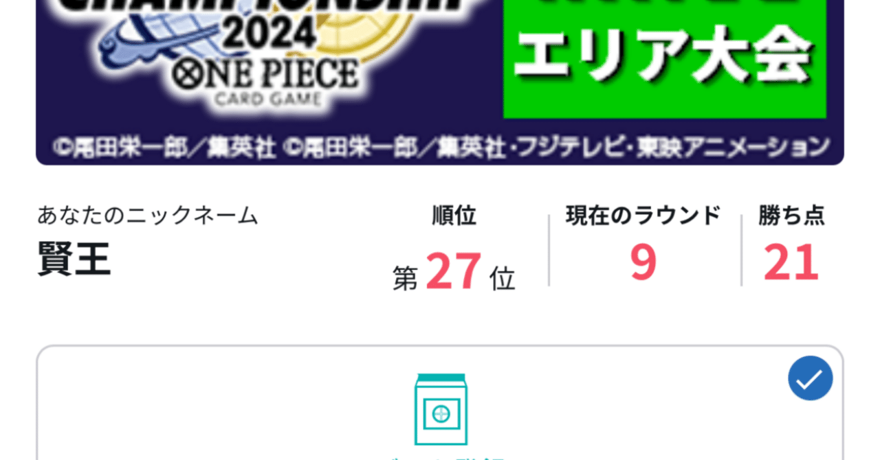 ワンピカ対戦】速攻大量のアグロ型黄ベガパンクの攻撃が止められ