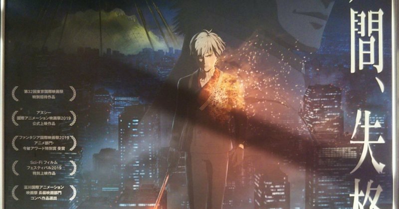 原作は太宰治の 人間失格 新月リュカ note