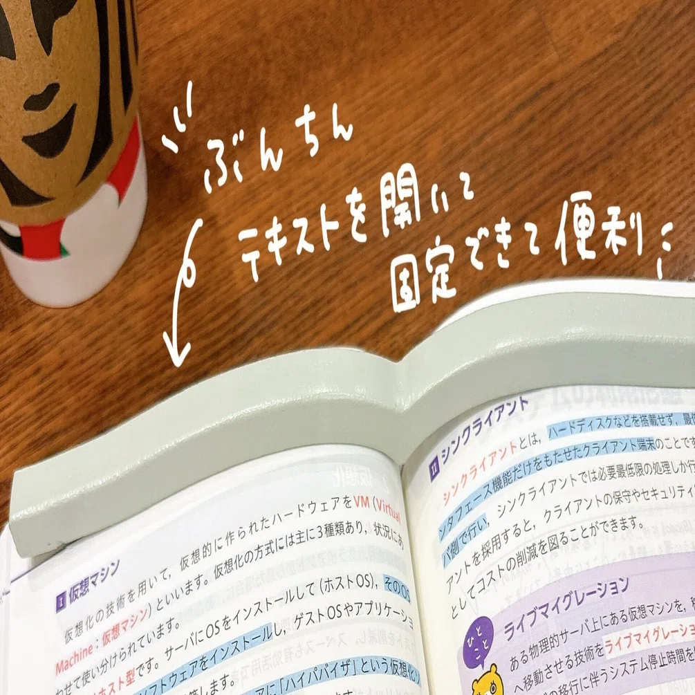 勉強に使う「ぶんちん」を買ってみた｜さくら@沖縄で2人暮らし