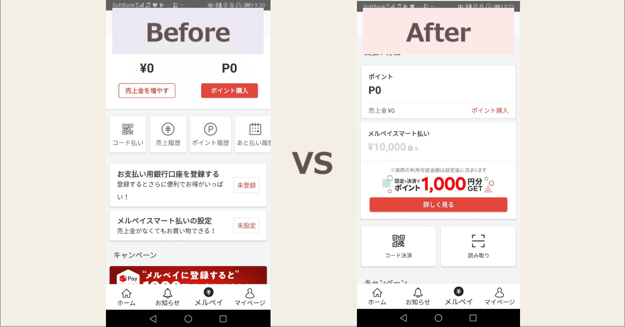 アプリのアップデート0本ノックから学ぶui改善のヒント 宮﨑 晃 Note
