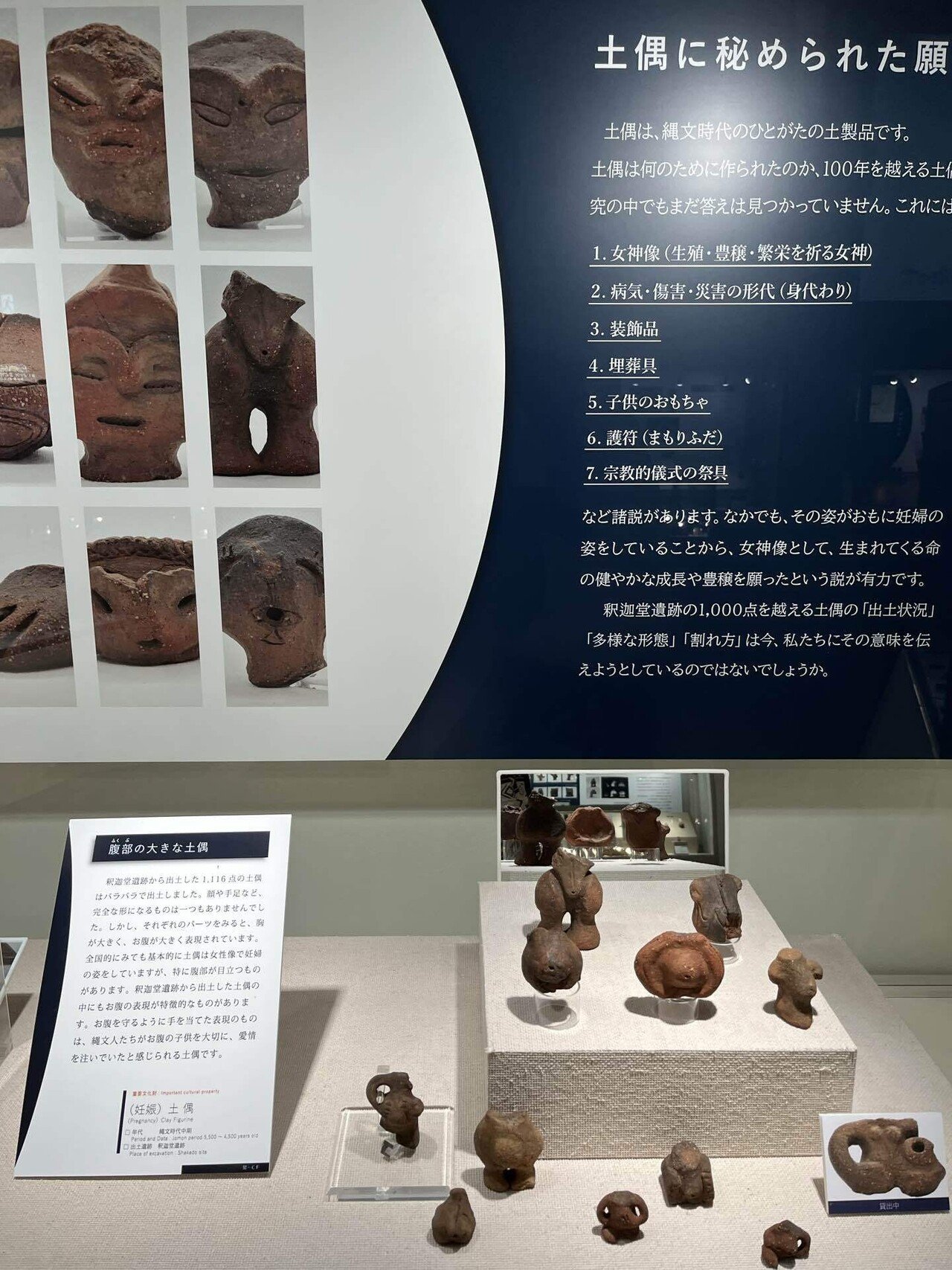 縄文土器に描かれた意味を求めて 釈迦堂遺跡企画展【紀行文】｜タキカワスエヒト