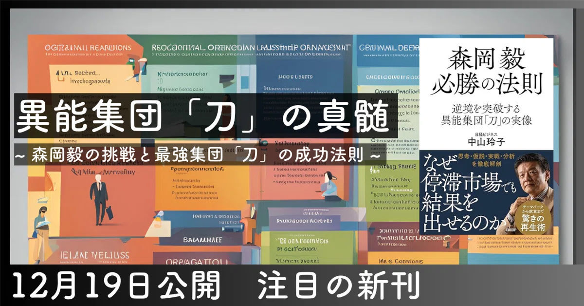 Concrete Model Math Example The Essence of the Extraordinary Group 'Katana'|ForYou