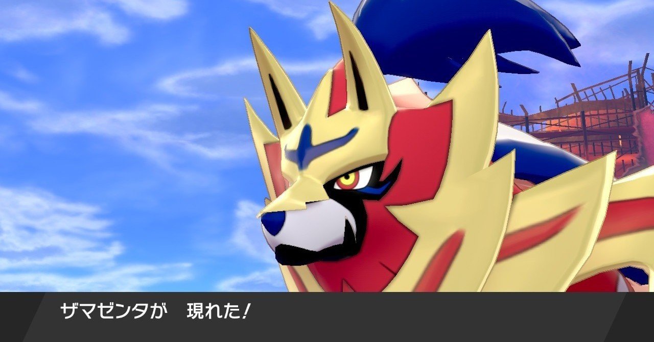 剣盾日誌vol 10 ザマゼンタの厳選と育成など ふにでぐ Note