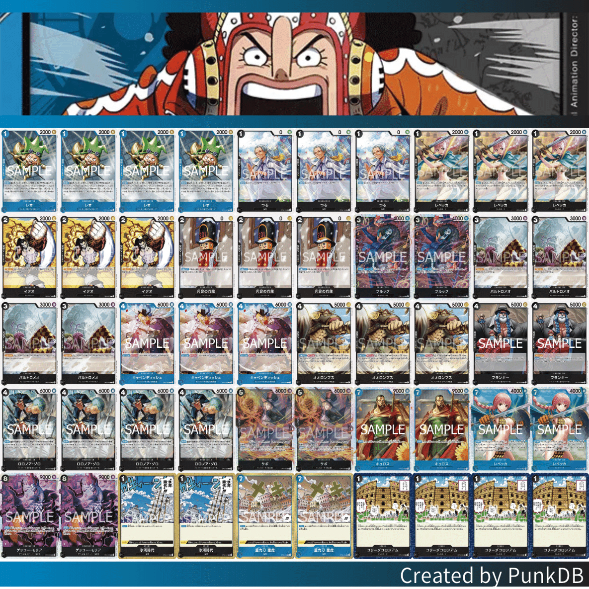 全文無料】非公認準優勝、青黒ウソップ冒険記｜ぐでたま