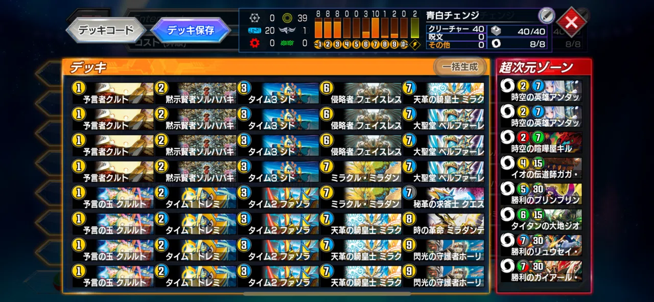 デュエプレ】STAGE1突破！青白チェンジ解説｜打倒1日1ビショップ