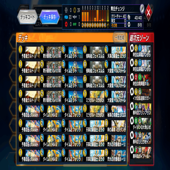 デュエプレ】STAGE1突破！青白チェンジ解説｜打倒1日1ビショップ