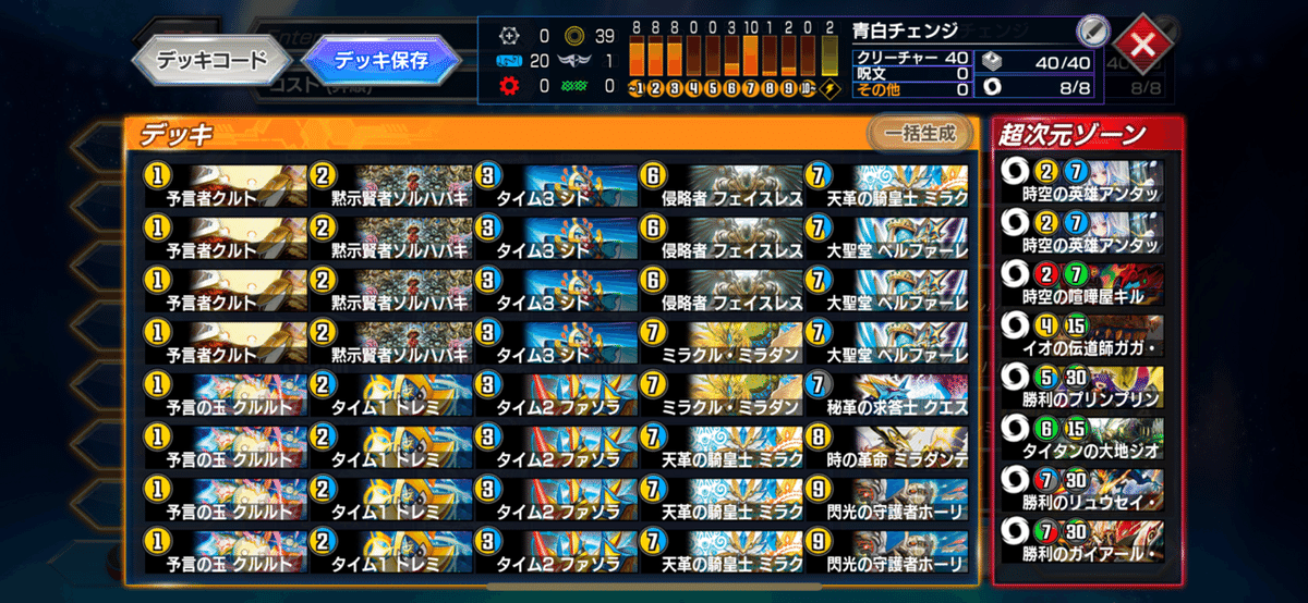 青白ミラダンテsf デッキの通販 ゆう（257093604） | magi