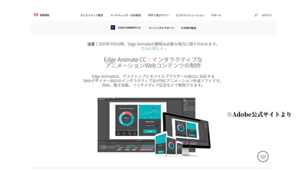年いよいよflashが終了 ファイル形式を作品ジャンルとする意義とは マカリー Note 年いよいよflashが終了 ファイル形式を作品ジャンルとする意義とは マカリー Note