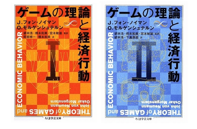 麻雀ファンのためのゲーム理論入門 アンモナイト鈴木 Note
