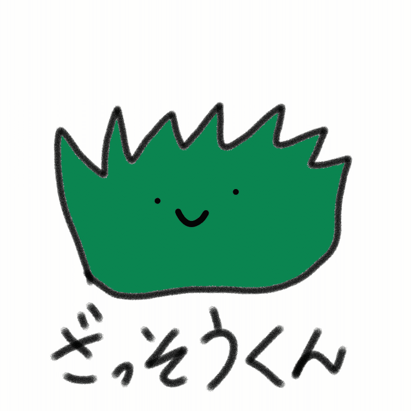 ざっそうくん キャラクター紹介 みどりよし Note