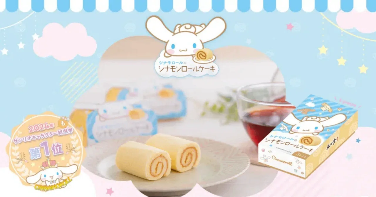 シナモンロールのロールケーキ「シナモンロールケーキ」が販売開始