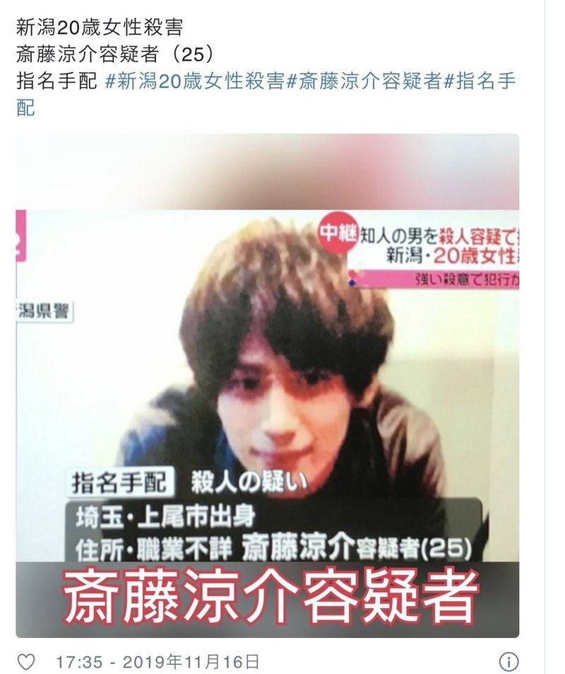 裁判所は優生手術被害者の声に耳を傾け公正な判決を 血糖ノート紹介aadf斎藤容疑者 宮咲アンナ Note
