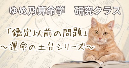 算命学と断易からtimelesz projectを考察する～新生timelesz