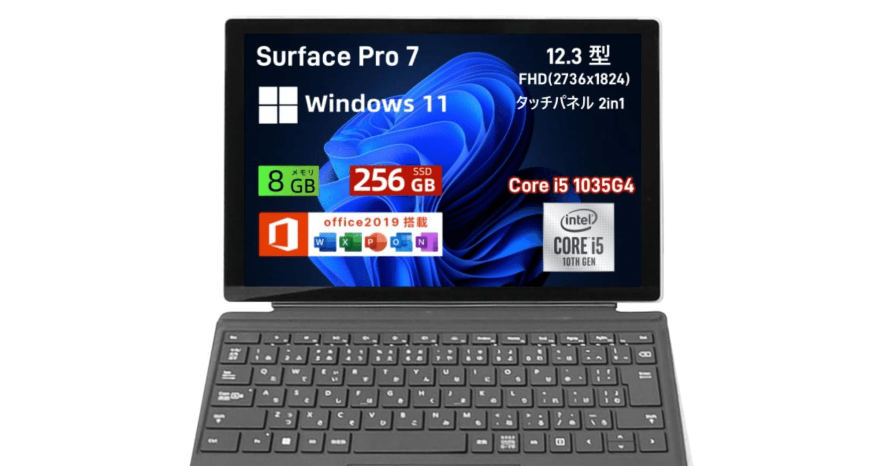 徹底解説】Surface Pro 7 – 仕事も学習も、自由自在！究極の2in1