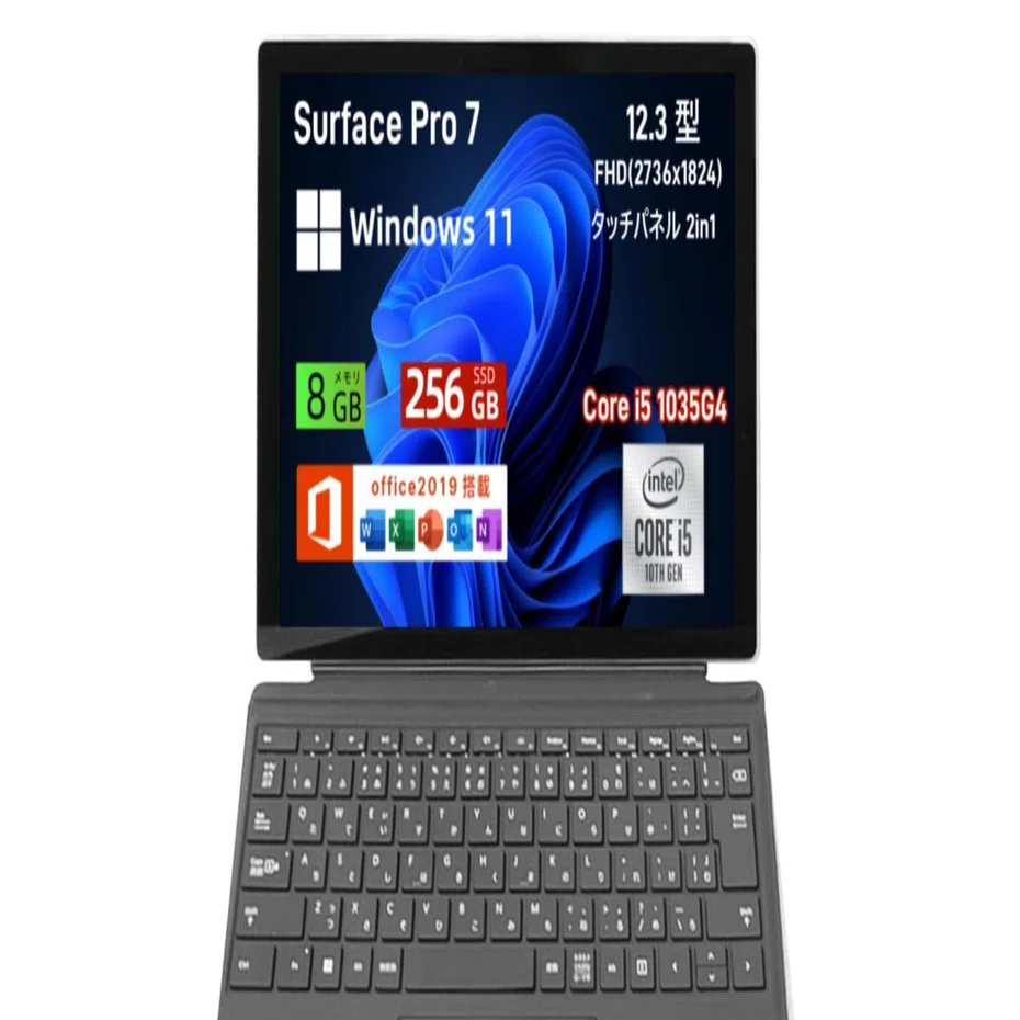 徹底解説】Surface Pro 7 – 仕事も学習も、自由自在！究極の2in1 