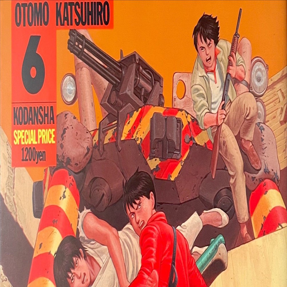書評：AKIRA（6）（大友克洋）｜まいるず