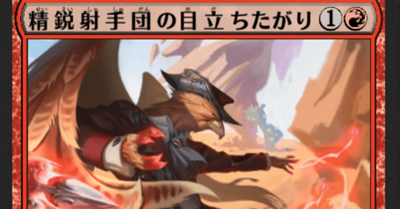 MTGアリーナ】最近遊んでいるデッキ【ゲーム日記＃59】｜えでくと