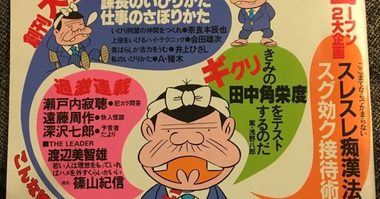 スレスレ痴漢法 が特集された雑誌 月刊ドリブ を読んでみた Tamaka Ogawa Note スレスレ痴漢法 が特集された雑誌 月刊ドリブ を読んでみた Tamaka Ogawa Note