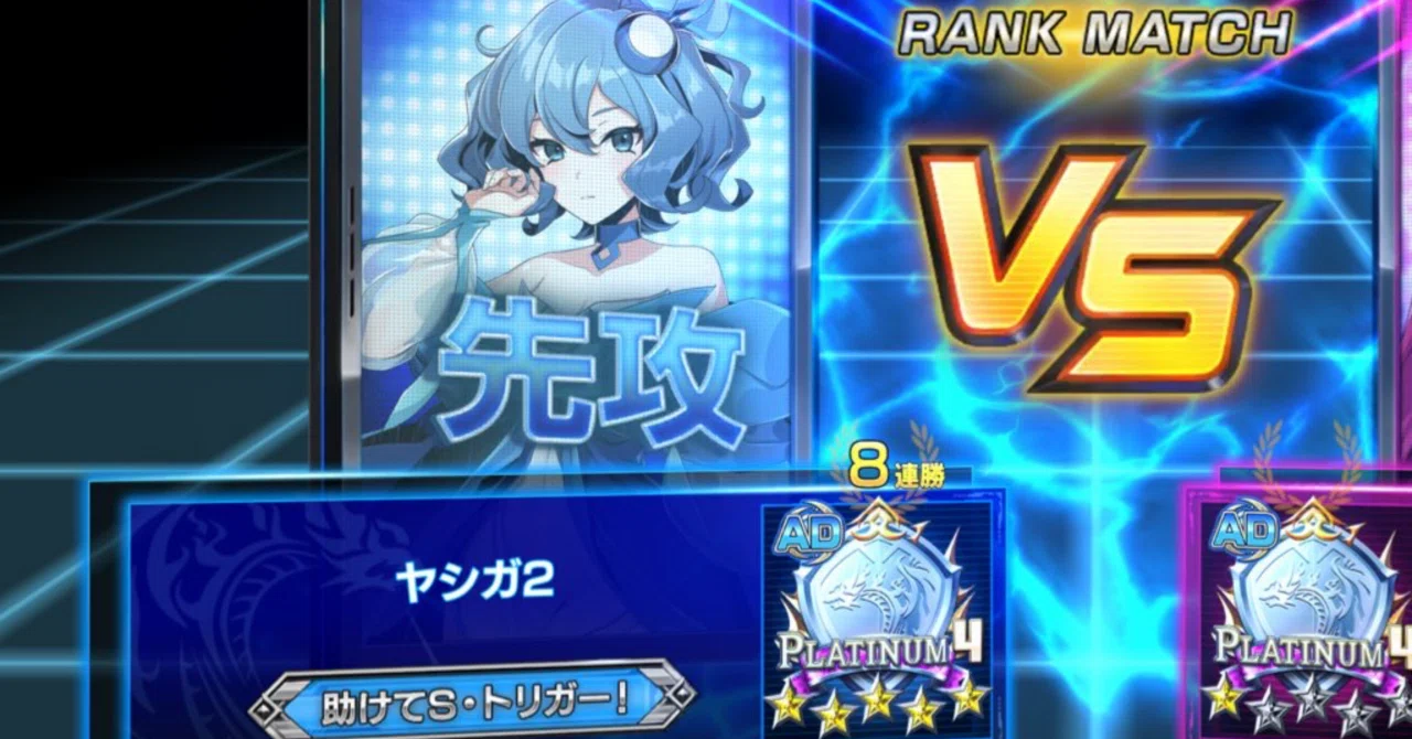 デュエプレ】AD8連勝！青白革命チェンジ！｜打倒1日1ビショップ