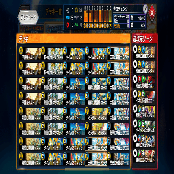 デュエプレ】AD8連勝！青白革命チェンジ！｜打倒1日1ビショップ