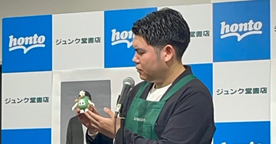 2024/12/07】サイン会に行った！｜まちゃ