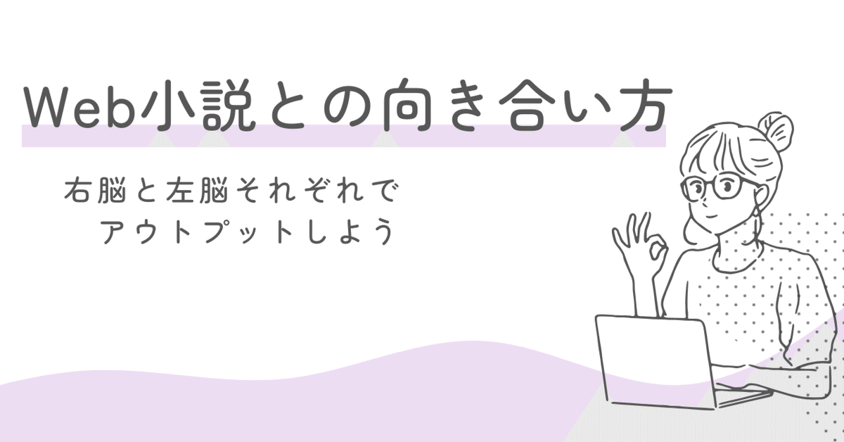 右脳と左脳それぞれでアウトプットしよう|橘まさと@Web作家兼 右脳と左脳それぞれでアウトプットしよう|橘まさと@Web作家兼