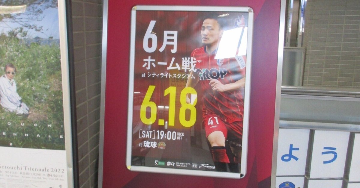 【売り切り御免！】 祝）ファジアーノ岡山J1リーグ昇格｜takewaniphoto 記念グッズ