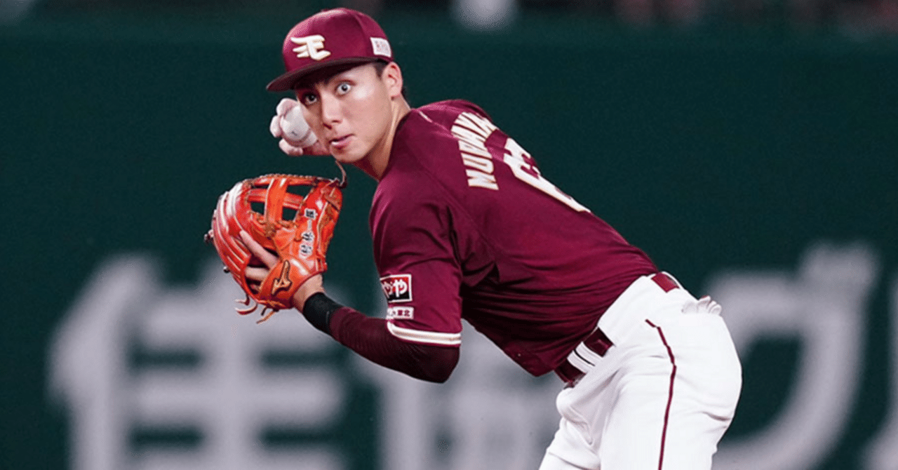 楽天イーグルス】村林選手が念願の背番号『6』に変更！｜滝沢village