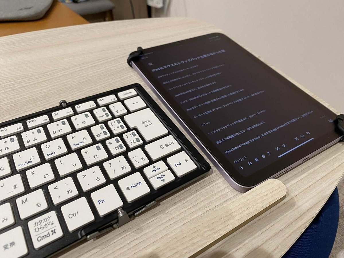 iPadにトラックパッドやマウスは不要